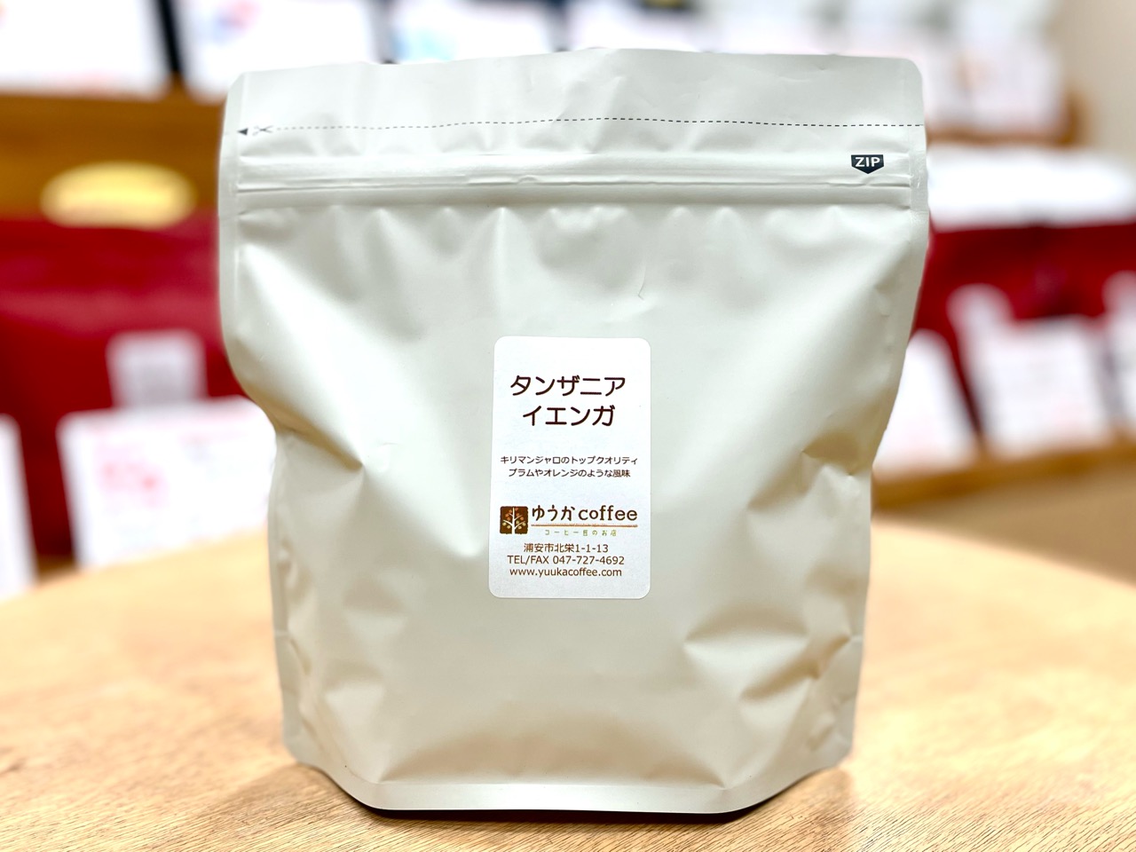タンザニア・イエンガ　200g入