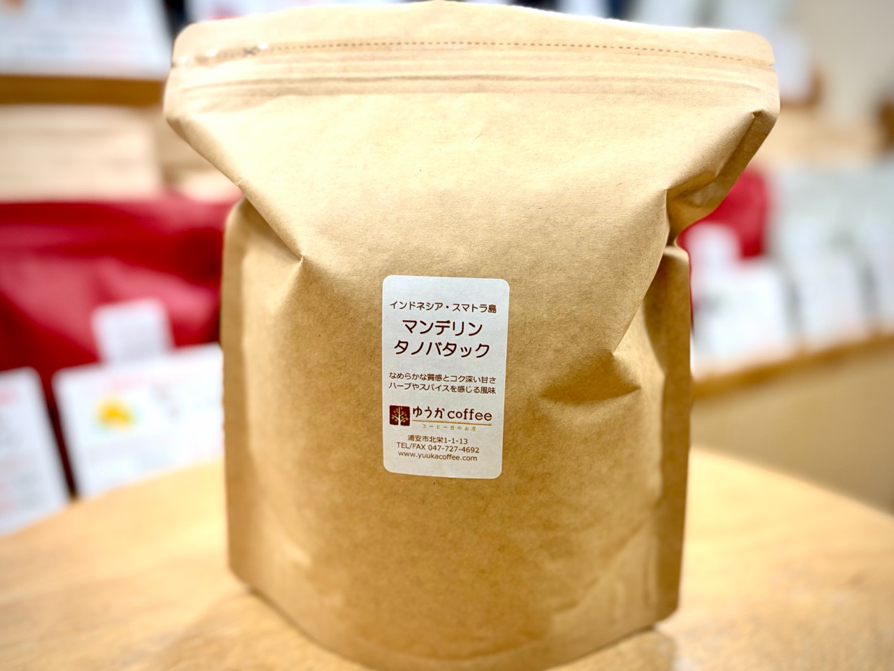 マンデリン・タノバタック　お得な500gパック