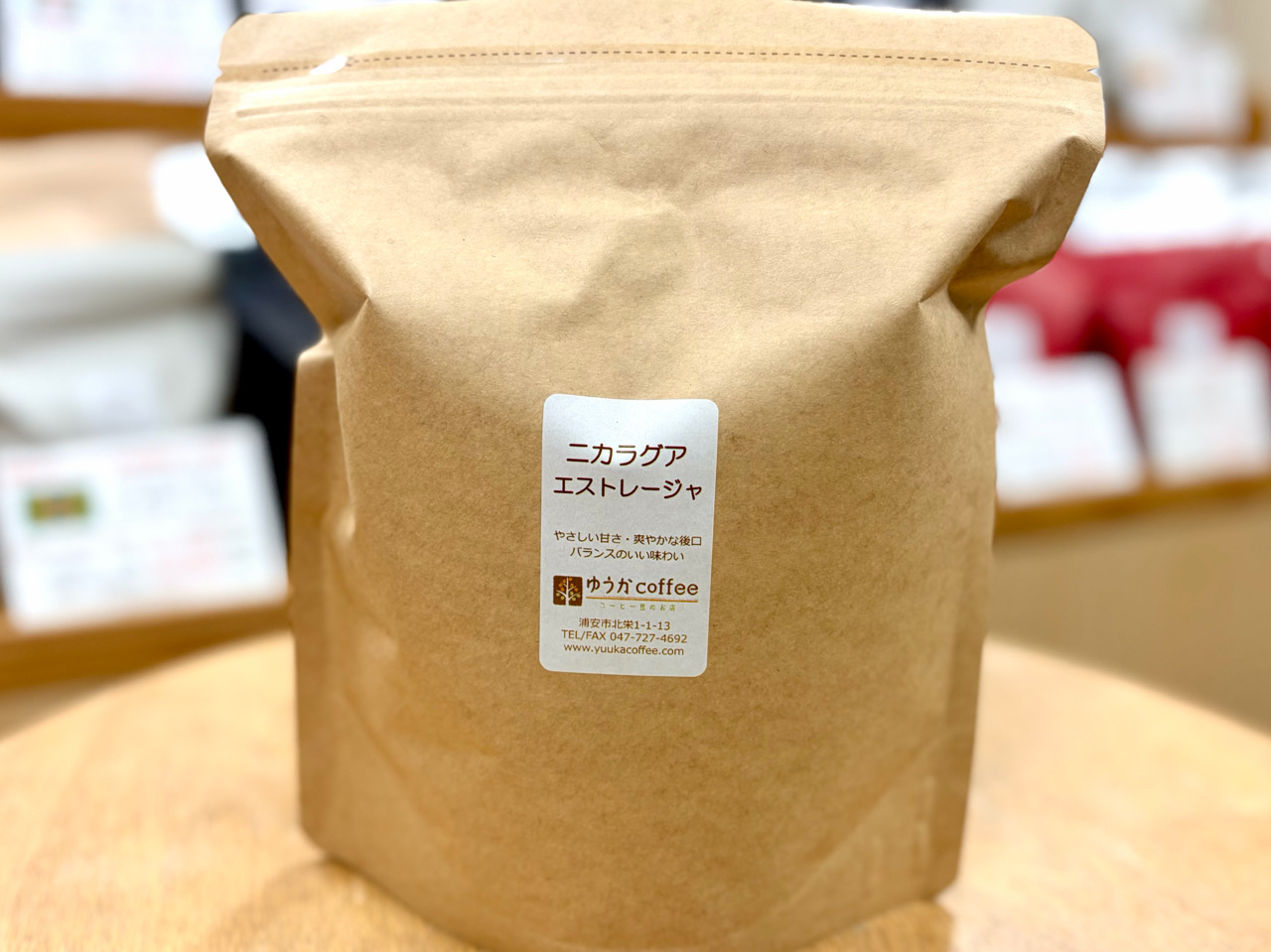 ニカラグア・エストレージャ　お得な500gパック
